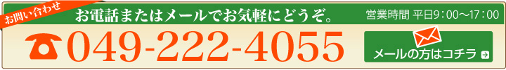 お問い合わせ